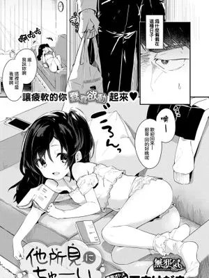 他所見にちゅーい[無修正]