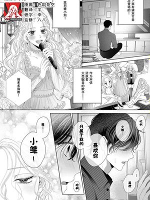 おかえり、ひなちゃえ (劇薬みたいな恋。 ~悪い男と忘れられない情事~)