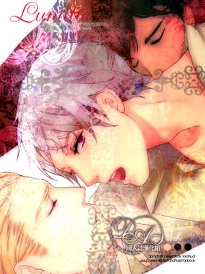 unatic(APH)
