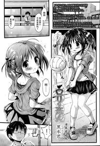 [古龙龙汉化][黒本君] ロリな恋人(Comic LO 2014.07)