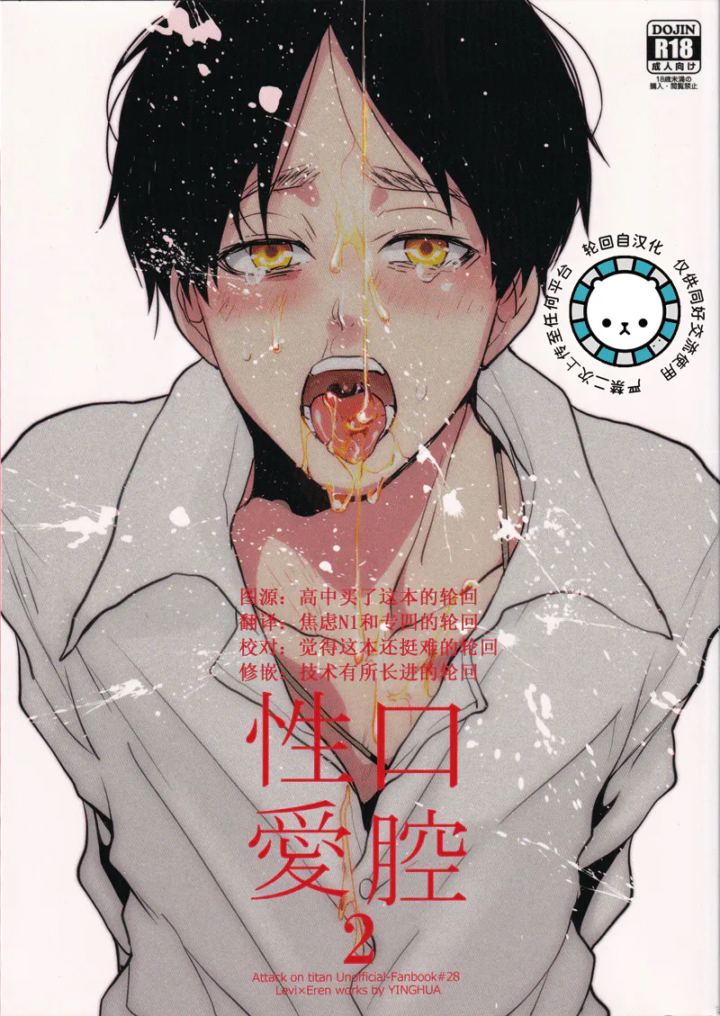 [利艾][sinba]口腔性爱2