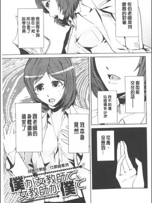 我是女老師，女老師是我