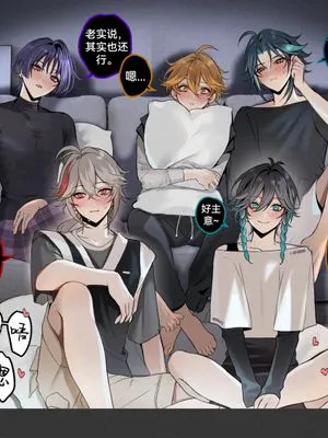 Anemo men's hot vacation trip 风男们的火辣旅行(原神)