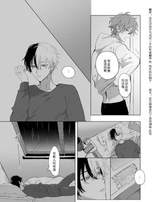 【冬彰】180 (pjsk)