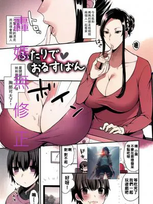 當跟桂姊姊兩人獨處的時候 無修正版
