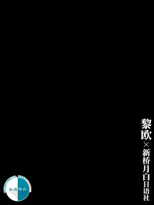 寝取られ特異点２(スカディ先生編) (Fate/Grand Order) [中国翻訳]