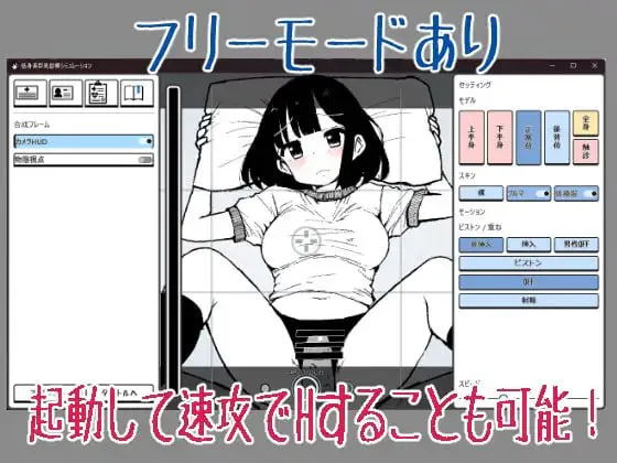 [SLG/PC/生肉/动态]矮个巨乳诊察模拟 v1.0