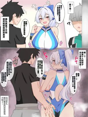 巴さんと夜中のげぇむをする話❤︎ (Fate/Grand Order) [中国翻訳]