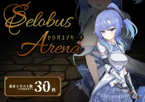 A10779[RPG/PC/AI汉化] 赛洛布斯竞技场 SelobusArena [1.8G]