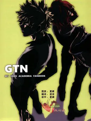 GTN