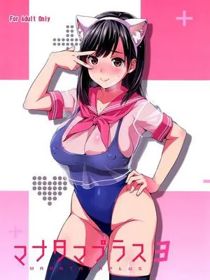 (C89) [真珠貝 (武田弘光)] マナタマプラス３ (ラブプラス) [空気系☆漢化]