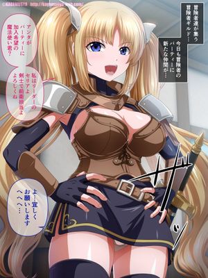 ナマイキ女剣士は仲間に性敗されちゃう