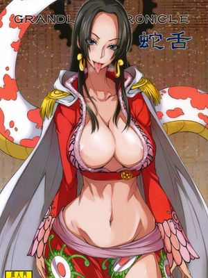 蛇舌 (ワンピース)