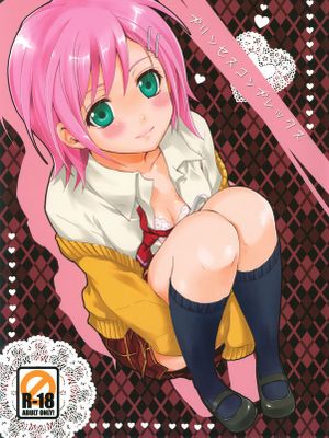 (C77) プリンセスコンプレックス (テイルズ オブ ヴェスペリア)|(C77) 公主情结 (无尽传说)