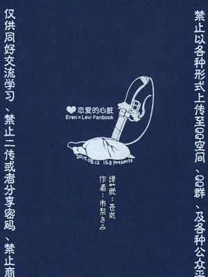 [艾利]恋する心臓（恋爱的心脏）