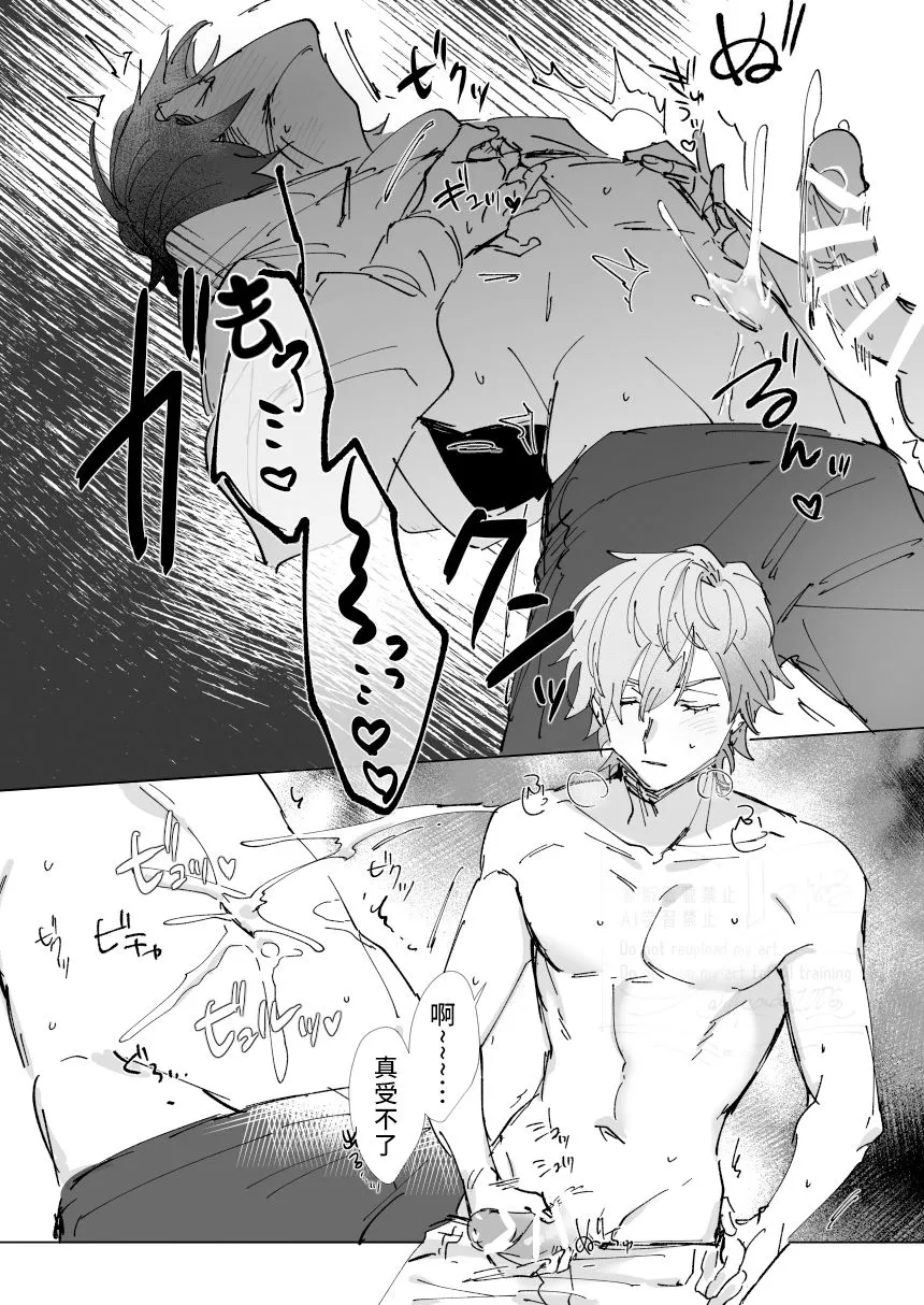 【東雲彰人×青柳冬弥】暗闇に探る/在黑暗中探索（プロジェクトセカイ カラフルステージ! feat. 初音ミク）[中国翻译]