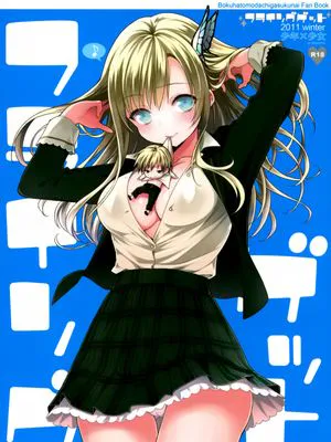 フライングゲット (僕は友達が少ない)|抢购 (我的朋友很少)
