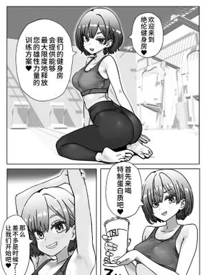 汗にまみれて、快楽に溺れてジムトレーナーと絶倫チントレ