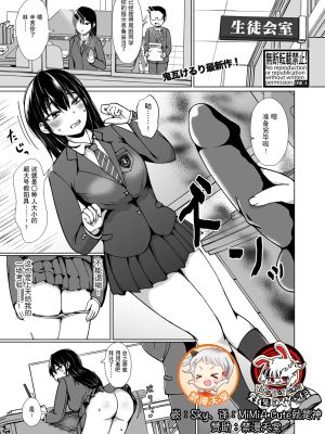 TS 学園の頂点(COMIC 真激 2025年5月号)