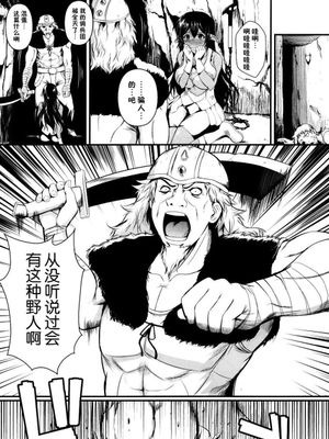 たったひとりの傭兵団