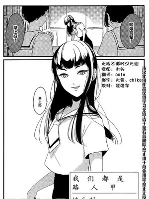 我们都是路人甲