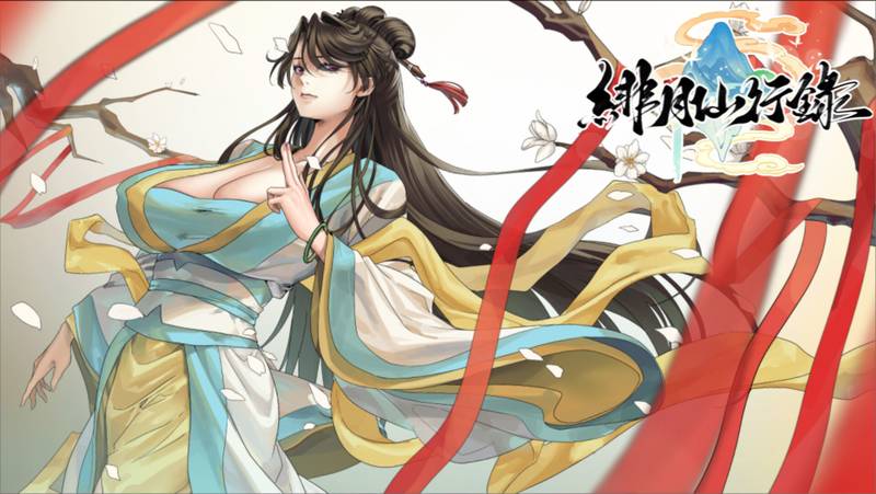 更新[RPG/国风/修仙/CV] 绯月仙行录v1.287 官方中文步兵+设定集 【安卓/PC-5.96G】