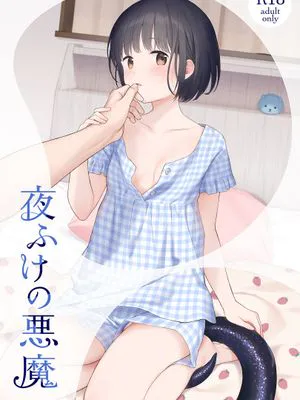 夜ふけの悪魔
