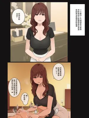 ドSお姉さんに拒否権奪われて一方的に体を弄られるしかないエステサロンの話