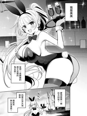 バニーさんがミミック娘に魔物化する話
