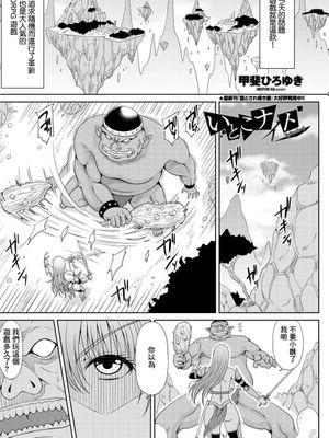 いとこナイトEpisode:2 (COMICペンギンクラブ 2022年4月号) [中国翻訳] [DL版]