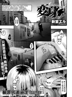 [无毒汉化组][新堂エル] 変身 -emergence- 第7話[最终话]