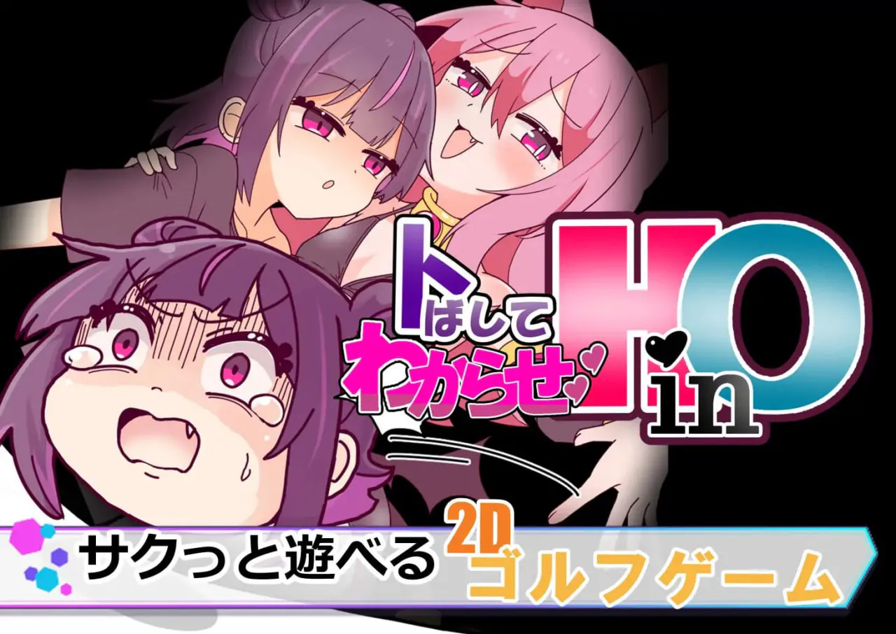 [SLG/生肉/PC/动态/CV/雌小鬼/扶她]打到你明白为止！/トばしてわからせ！HinO v1.00