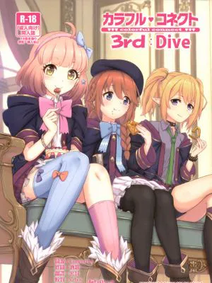 (C97)カラフルコネクト 3rdDive (プリンセスコネクト!ReDive) [中国翻訳]