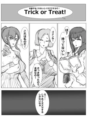 ハロウィンエロ漫画