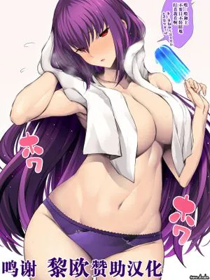 スカディ様 (FateGrand Order) [中国翻訳]