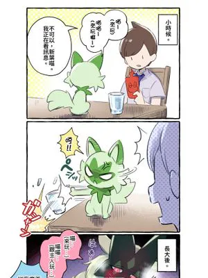 マスカーニャ (ポケットモンスター バイオレット)