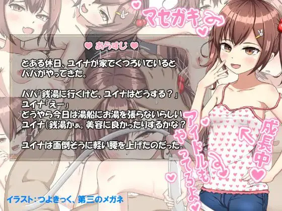 [RPG/PC/安卓joi/汉化]雌小鬼的澡堂之旅