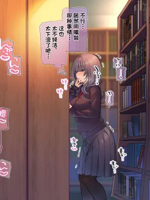 図書室でセックスを見せつけられて隠れてオナニーしちゃう女の子
