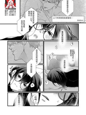 デリホスのテクに体は悦んで (悪い男に抱かれたら…快楽のワナから逃れられない 5巻)