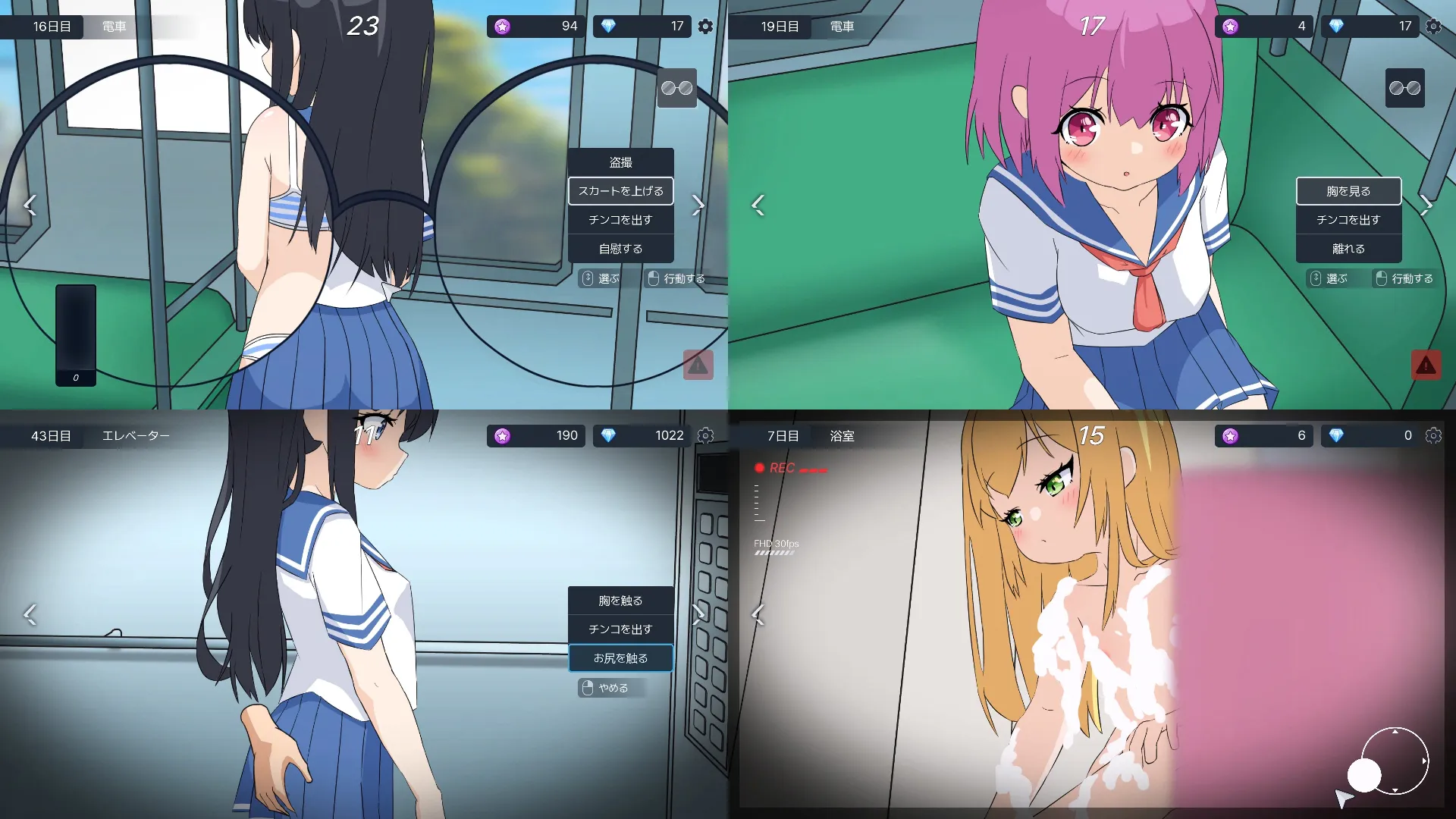 「PC」[官中正式版]盗撮～电车上邂逅的少女～ 盗撮～電車で会った少女～