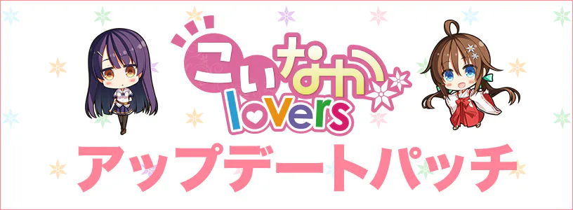 小田舍 Lovers[AI汉化]