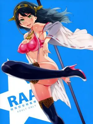 [ありすの宝箱 (水龍敬)] RAA -特殊慰安戦艦榛名- (艦隊これくしょん -艦これ-) [空気系☆漢化](COMIC1☆8)