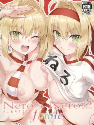 (C97)ネロねろ!2finale (Fate Grand Order)