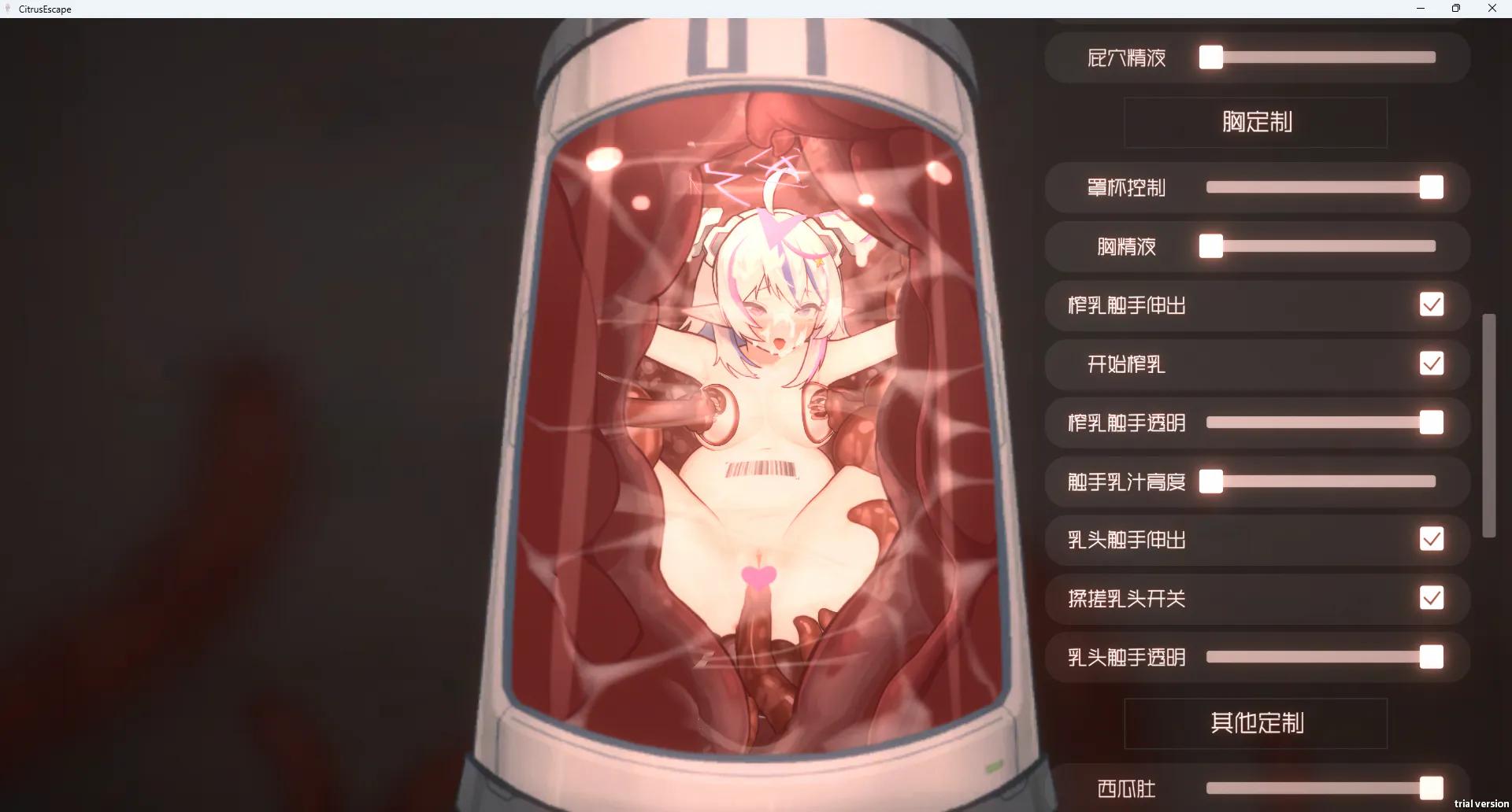 [SLG/中文/全动态]《触手罐》（CitrusEscape）