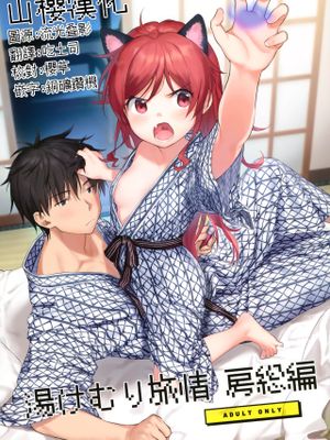 (秋葉原超同人祭)  湯けむり旅情 房総編 (クオリディア・コード) [中国翻訳]