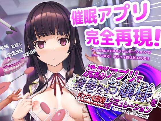 更新[精品SLG/日式/催眠/动态/CV] 用洗脑APP调教清纯大小姐的模拟游戏v1.2.1 官方中文步兵+存档 【安卓/PC-1.41G】
