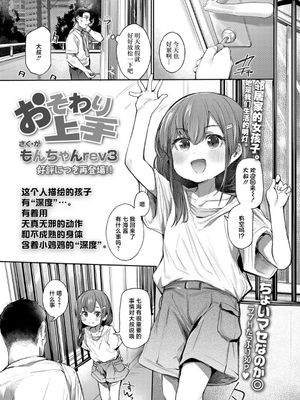 おそわり上手