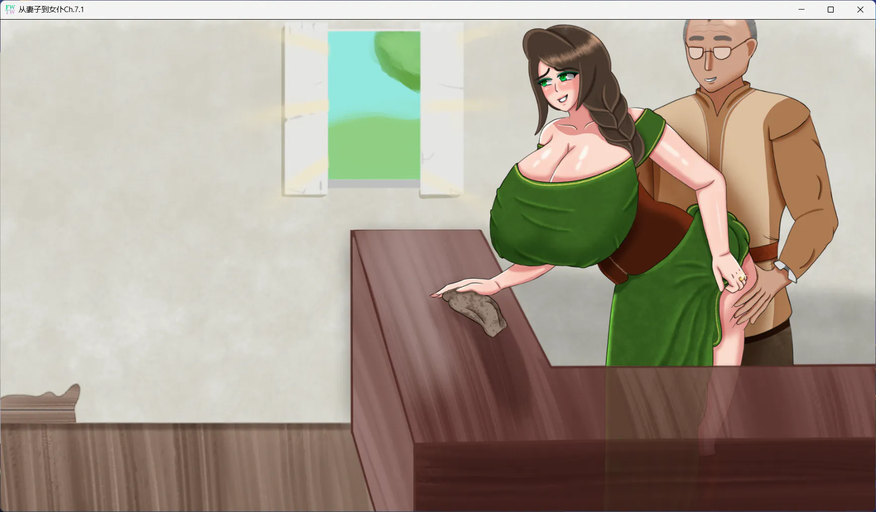 【日系/SLG/动态/NTR】从妻子到女仆 From Wife to Wench Ch.7.1AI汉化【PC+安卓/1.49G】