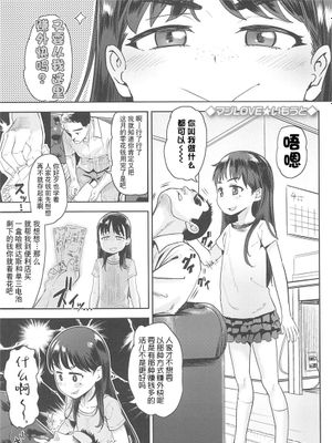マジLOVE☆いもうと (10から始める英才教育) [中国翻訳]