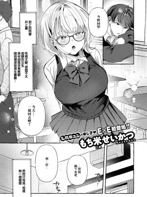 ささやきリップサービス (コミック エグゼ 56)